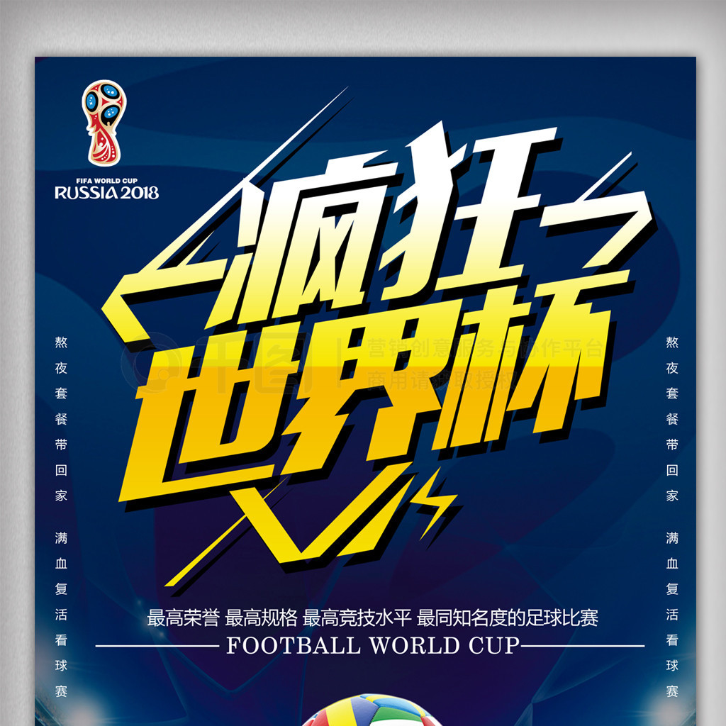 曼联若想在